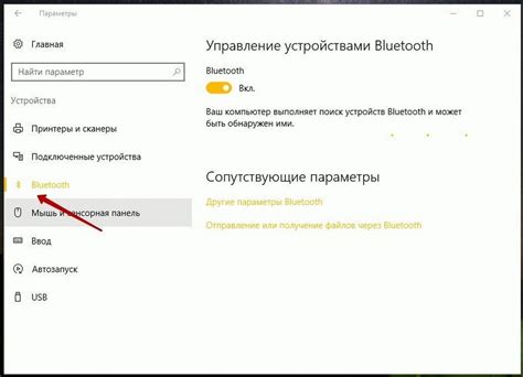 Проверка настройки Bluetooth в системе и устройстве