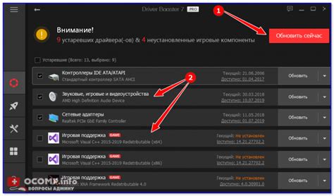 Проверка обновления программы на ПК