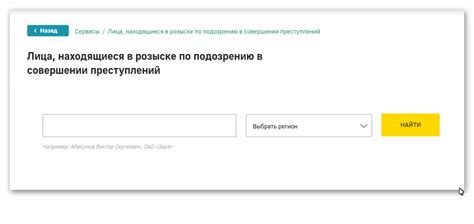 Проверка по базе ФССП: эффективный способ подтверждения информации