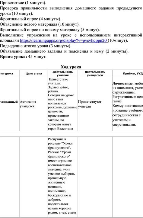 Проверка правильности выполнения действий