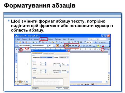 Проверка правильности и выразительности текста в редакторе Word