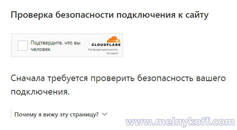 Проверка правильности подключения и обеспечение безопасности