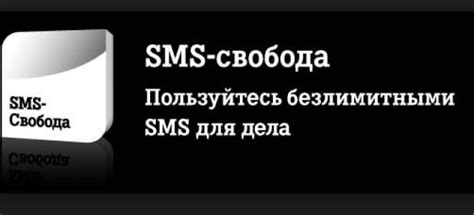 Проверка работоспособности отключения СМС на смартфоне Теле2