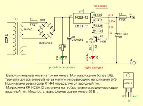 Проверка работы питания и зарядного устройства