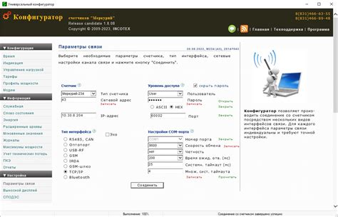 Проверка связи между смартфоном и устройством для взвешивания