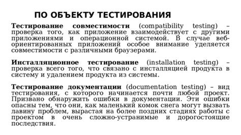 Проверка совместимости автомата с трёхточечной системой безопасности