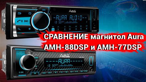 Проверка совместимости магнитолы Аура с вашим автомобилем