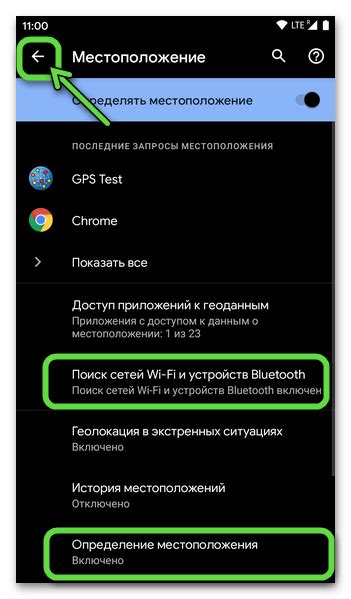 Проверка соединения с интернетом при поиске геолокации на мобильном устройстве