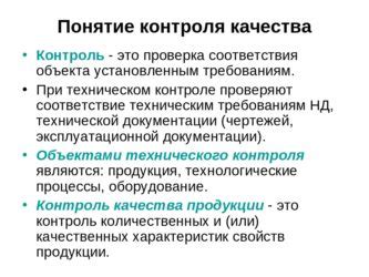 Проверка соответствия выбранного диаметра дюбеля требованиям перед установкой