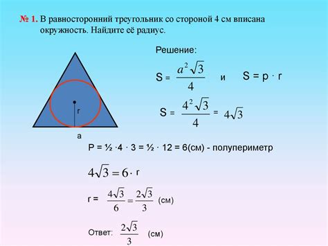 Проверка соответствия окружности требованиям вписывания в треугольник