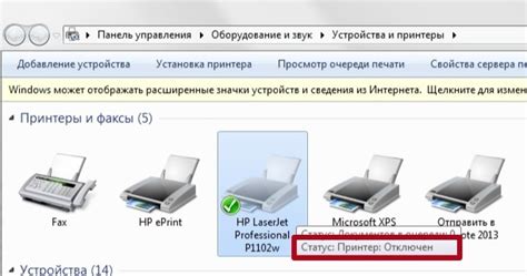 Проверка состояния кабельного подключения