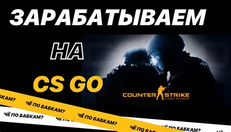 Проверка состояния серверов CS GO с помощью клиента игры