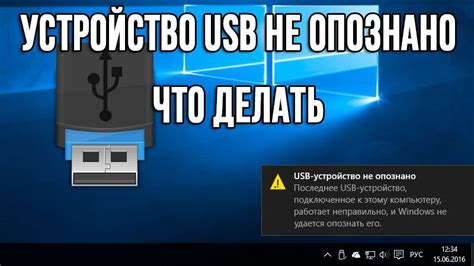 Проверка состояния физических компонентов подключения USB-устройств