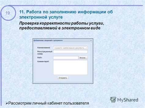 Проверка сохранения: убедитесь в корректности передачи информации о прошлых событиях