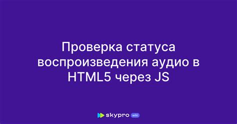 Проверка статуса отключения JavaScript: как убедиться, что скрипты не выполняются