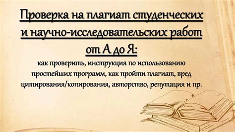 Проверка студенческих групп и списков для определения личности Ярушина