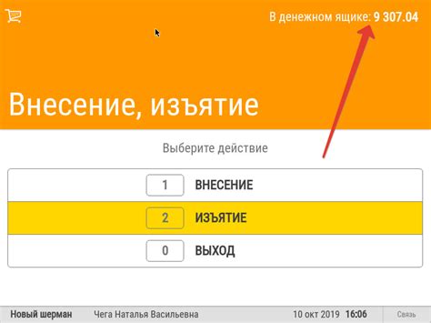 Проверка текущего остатка средств на счете через информационные каналы провайдера Теле2