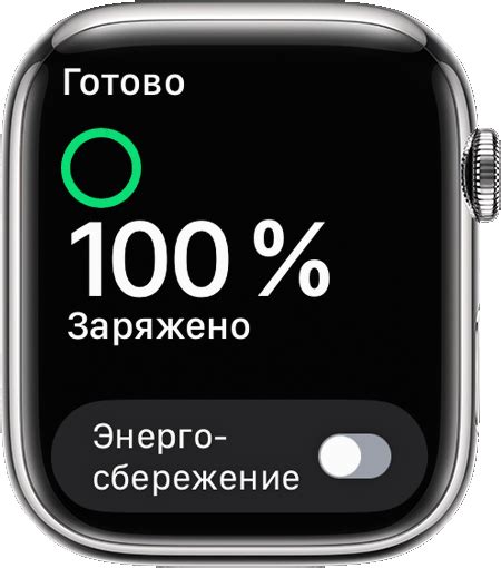 Проверка уровня заряда и подключение Apple Watch к зарядному устройству