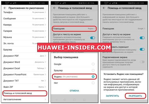 Проверка успешного выключения голосового помощника на мобильном телефонe Huawei.