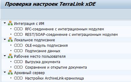 Проверка функциональности настроек