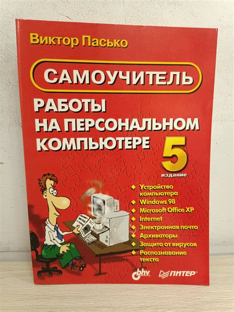 Проверка функциональности работы звукозаписывающего устройства на персональном компьютере