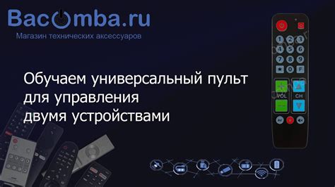 Проверка функциональности универсального пульта: гарантия работоспособности и совместимости