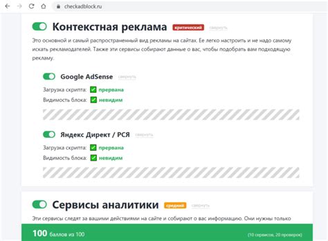 Проверка эффективности программного блокировщика рекламы на платформе видеохостинга
