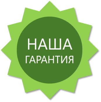 Проверьте договор и гарантийные условия