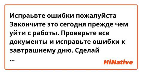 Проверьте качество установки и исправьте возможные недостатки