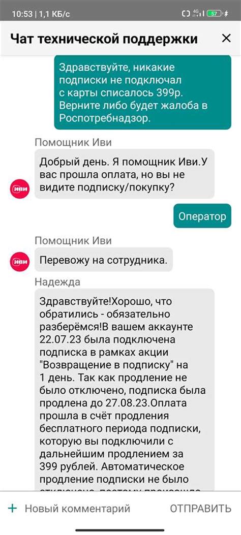 Проверьте правильность отключения