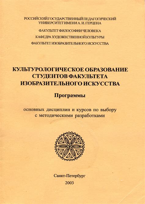 Программы изучения основных дисциплин основ зубопротезирования