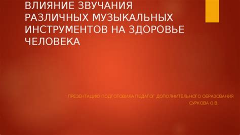 Продолжайте обучаться: роль постоянного образования в совершенствовании звучания вашего голоса