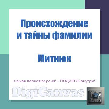 Происхождение и первое использование