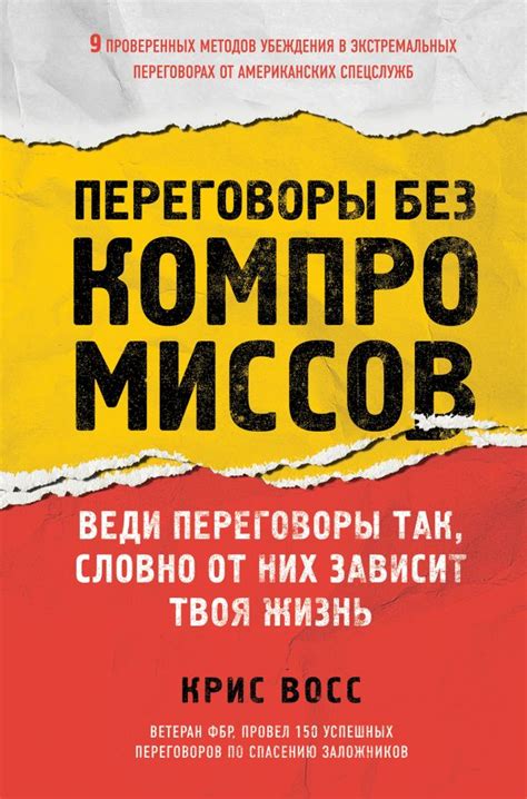 Промежуточное решение споров: искусство переговоров и компромиссов