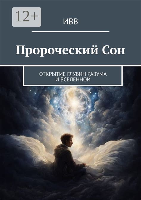 Пророческий сон: тайное значение визии о родной девушке