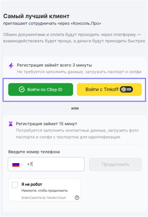 Простая и быстрая регистрация на онлайн платформе для здоровья