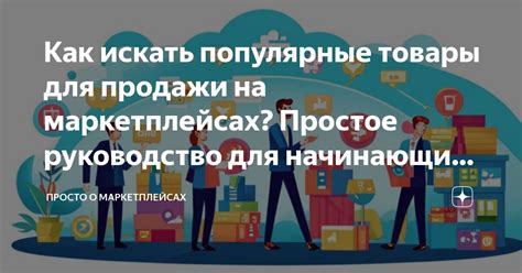 Простое руководство для начинающих и опытных игроков в мире Аризона РП