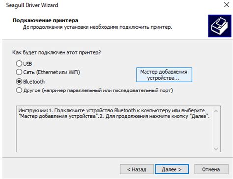 Простой путь к настройке пульта через Bluetooth-подключение