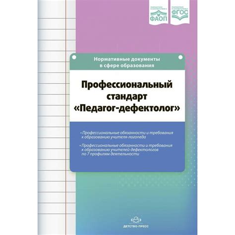 Профессиональные обязанности и функции военных рангов