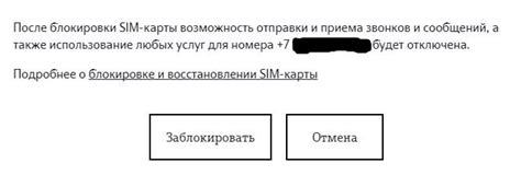 Процедура деактивации аккаунта Теле2 через контактный номер