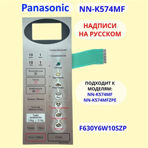 Процедура изменения времени на печи Panasonic