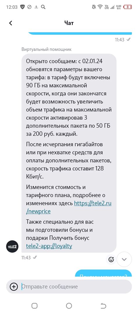 Процедура отключения сообщений на мобильном операторе Теле2: подробный план действий