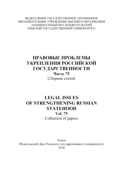 Процедура принятия решения о государственном присвоении