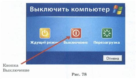 Процесс выключения компьютера и отсоединения кабелей