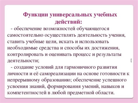 Процесс достижения идеальной натяжки: необходимые действия