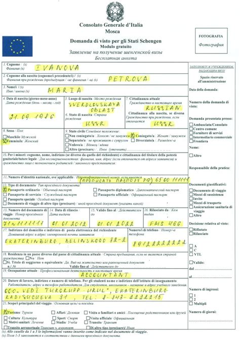 Процесс заполнения анкеты для получения визы: шаги и рекомендации