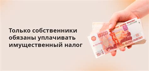 Процесс лишения учредителя имущества за неуплату налогов