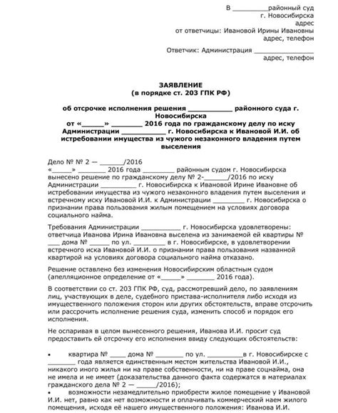 Процесс назначения опеки: от подачи заявления до решения суда