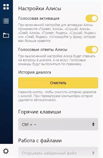 Процесс настройки голосового управления в дополнительном аккаунте Алисы