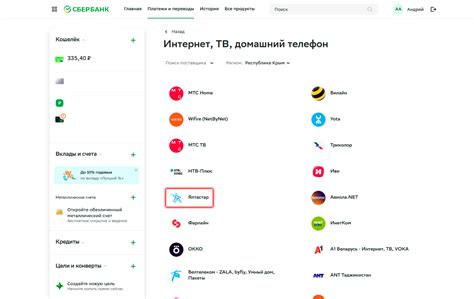 Процесс определения адреса для оплаты в Интернет-банке Тинькофф